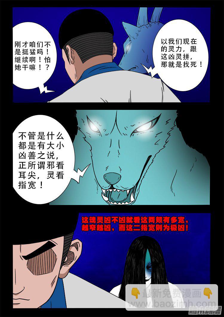 天尸变 212