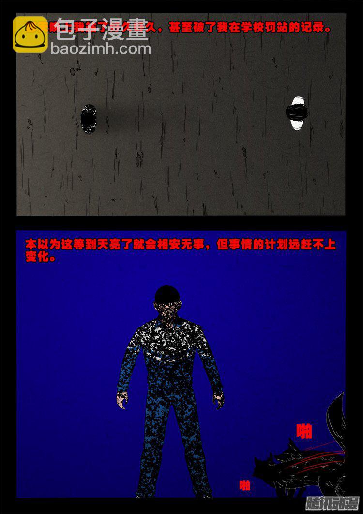 天尸变 217