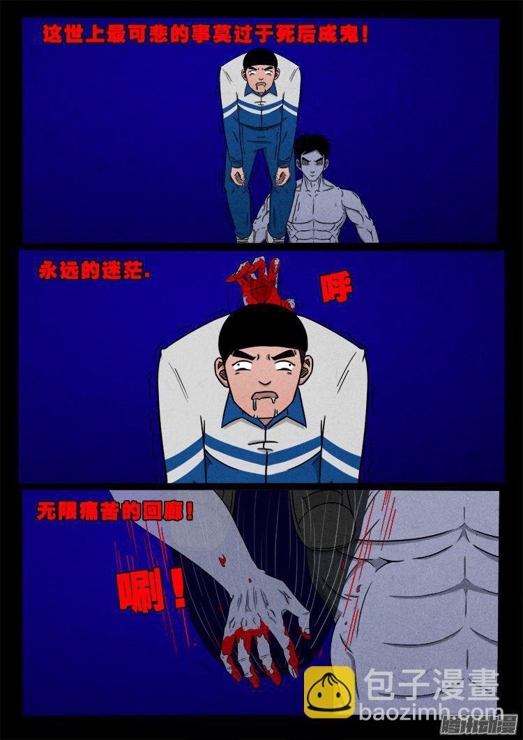 天尸变 2210