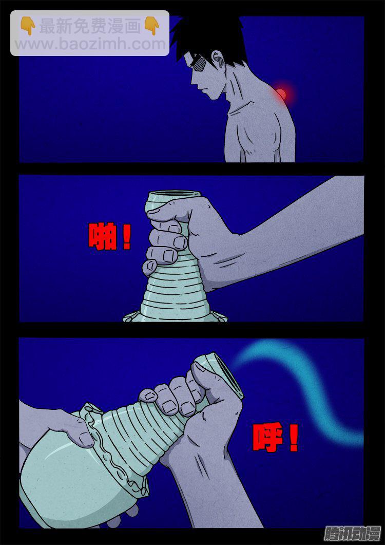 天尸变 2215
