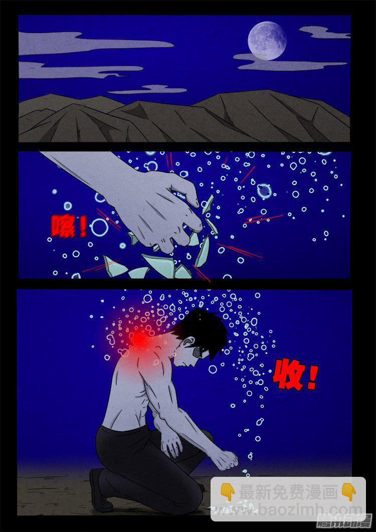 天尸变 2217