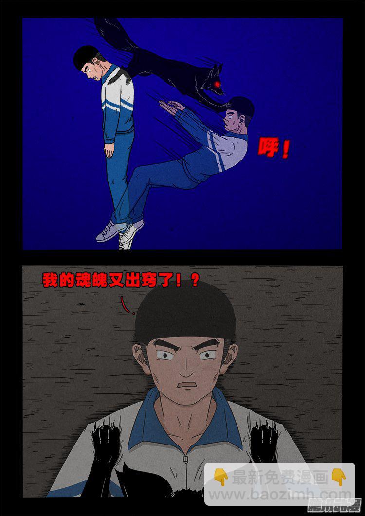 天尸变 223
