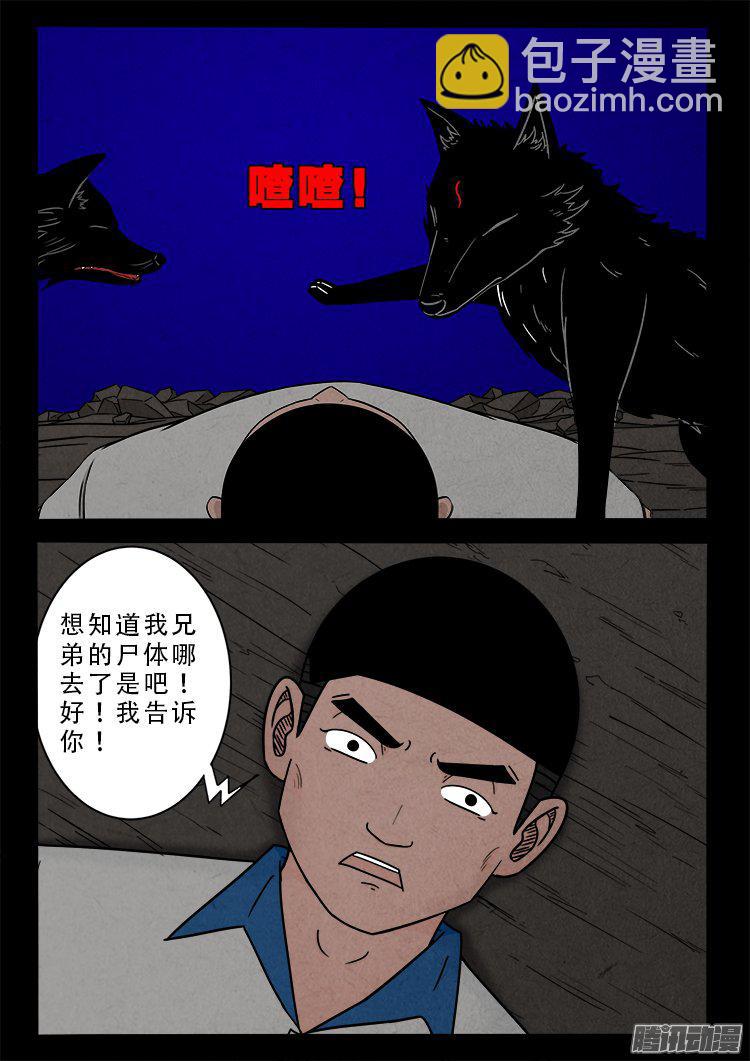 天尸变 224