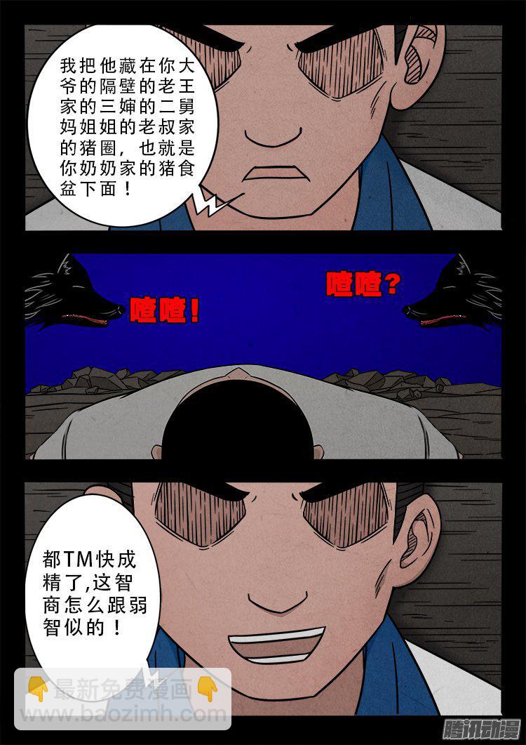 天尸变 225