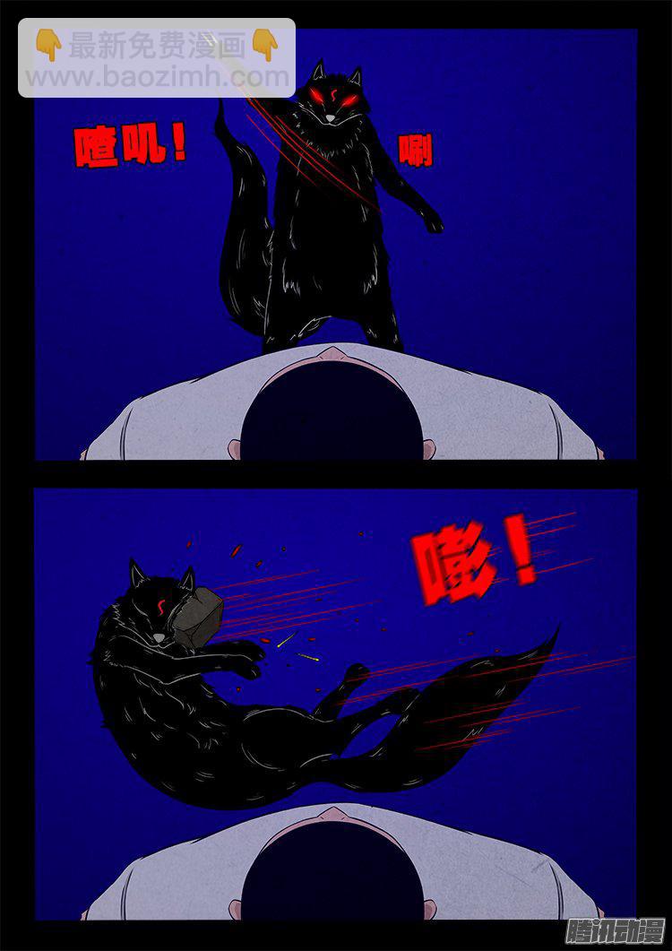 天尸变 226