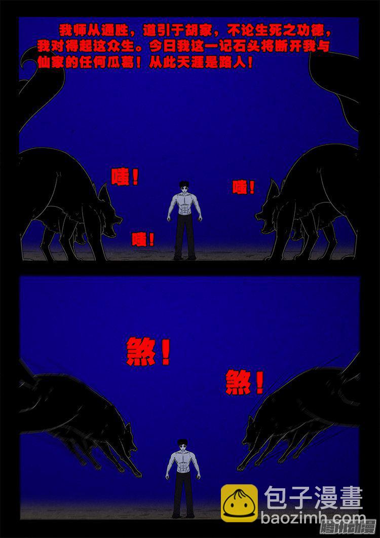 天尸变 227