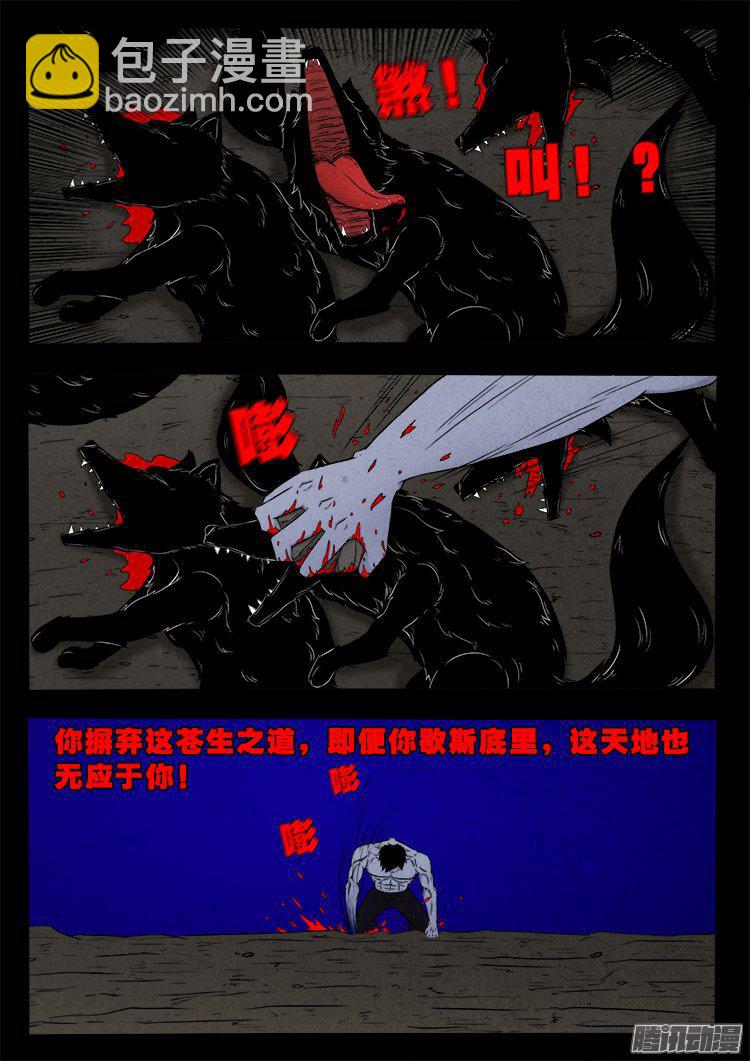 天尸变 229