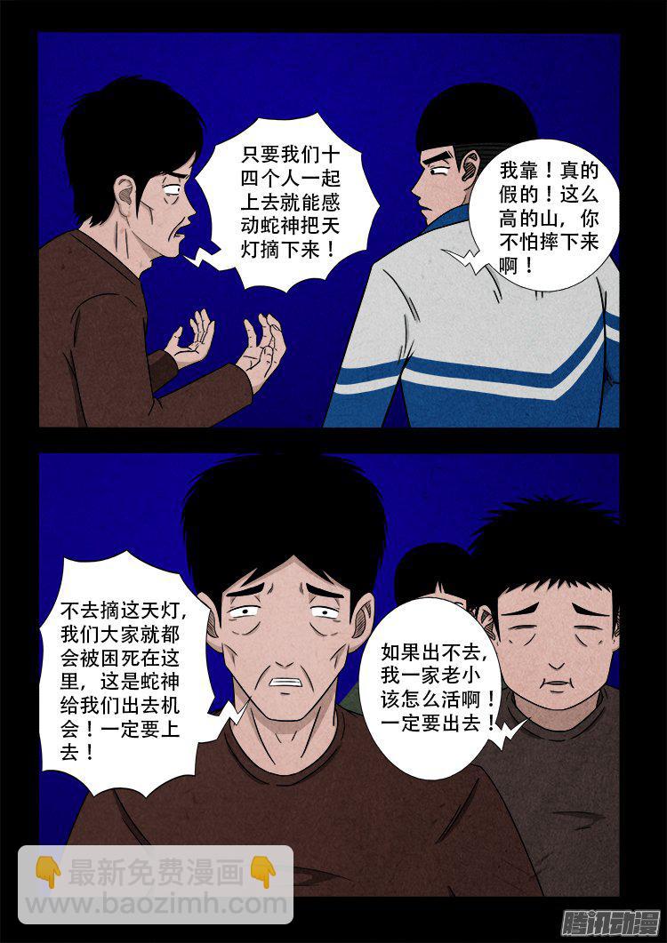 血长生 0316