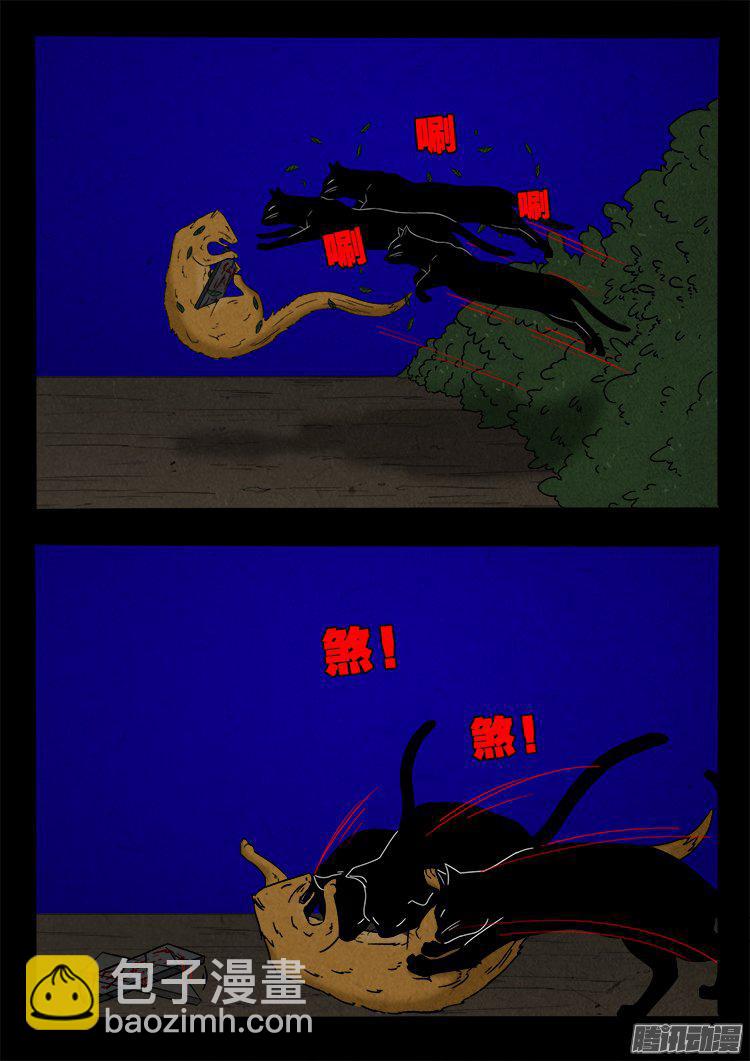 血长生 033