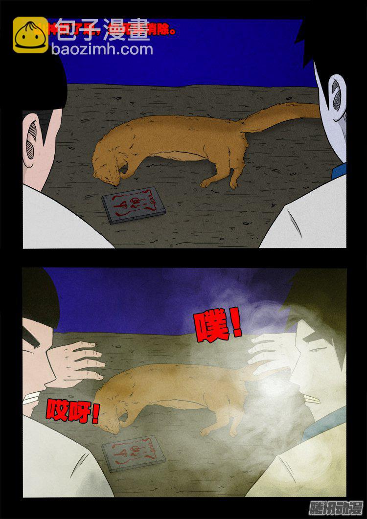血长生 034