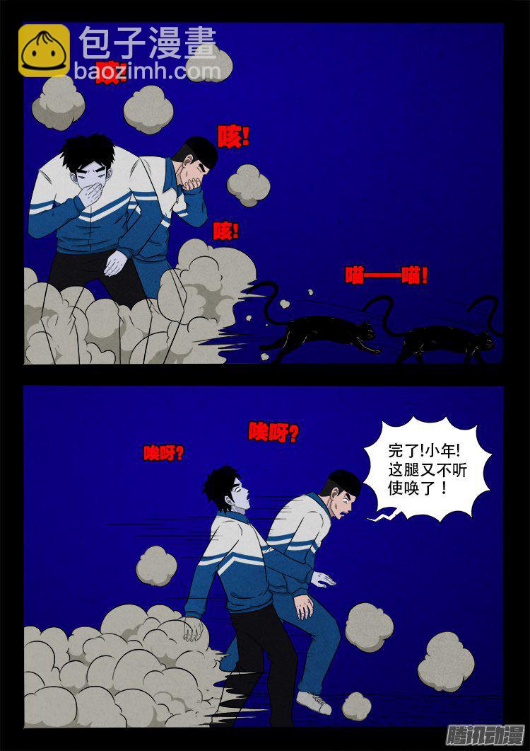 血长生 036
