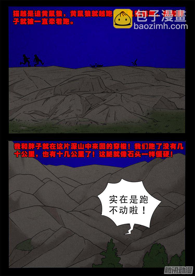 血长生 037
