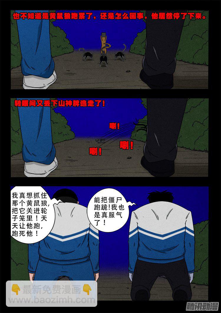 血长生 038
