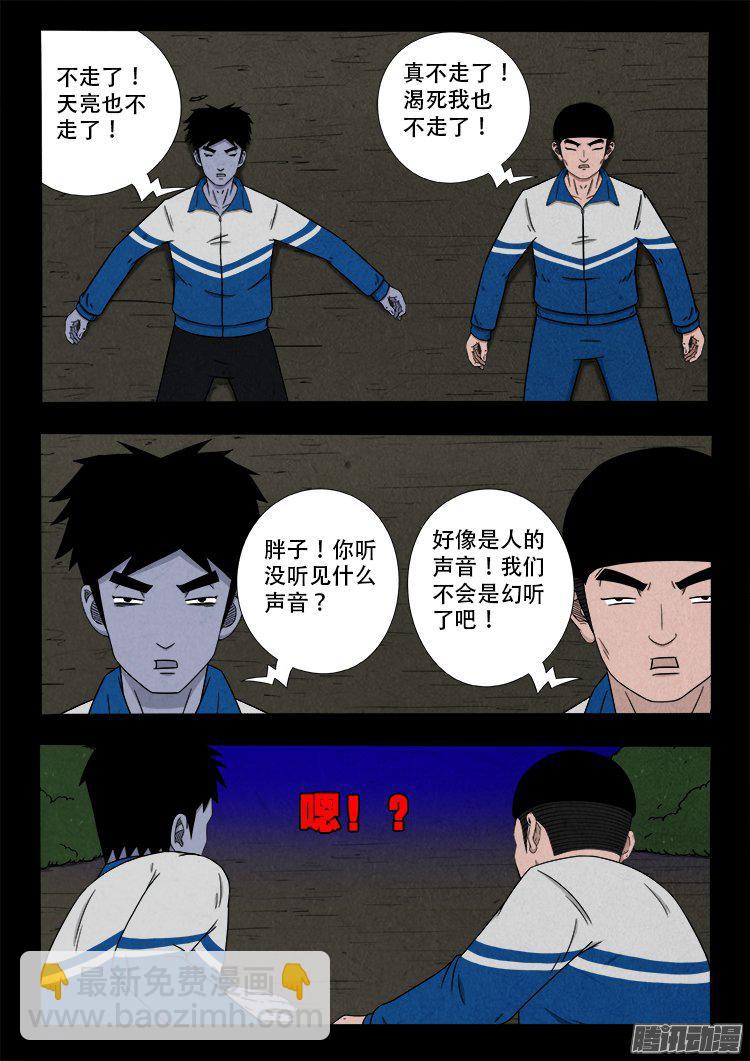 血长生 039