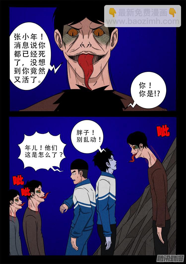 血长生 041