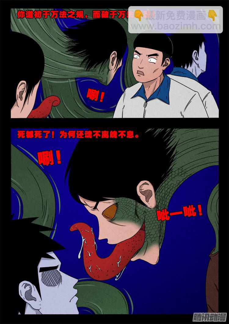 血长生 044