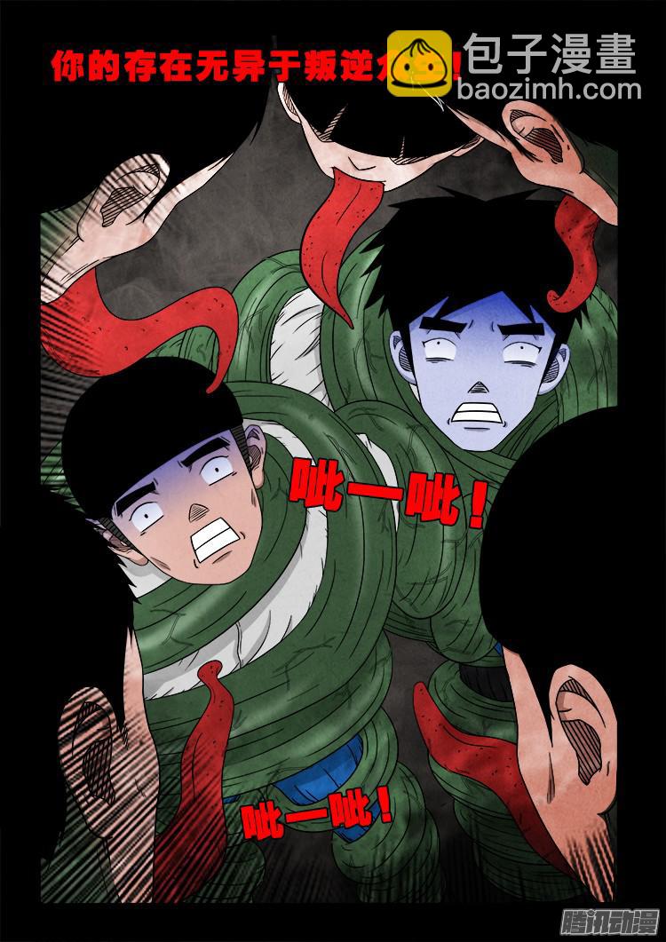 血长生 045