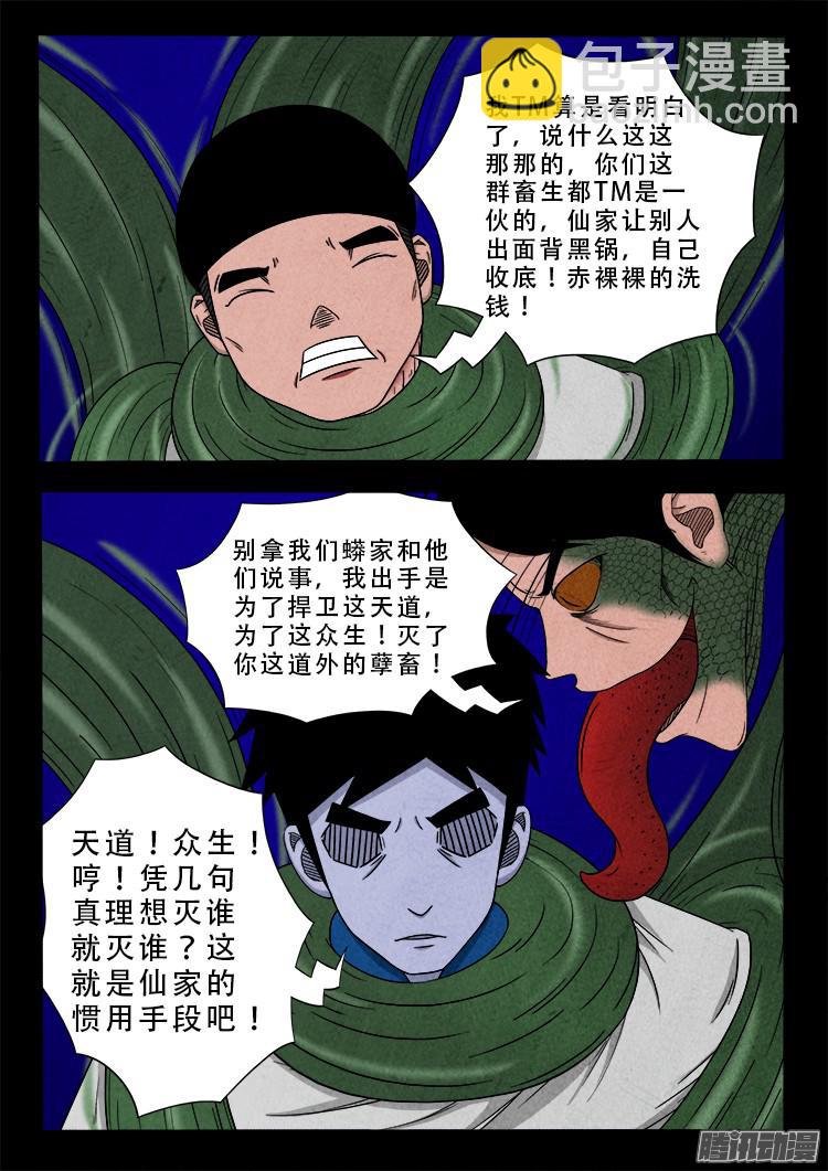 血长生 046
