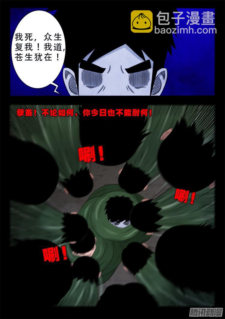 血长生 047