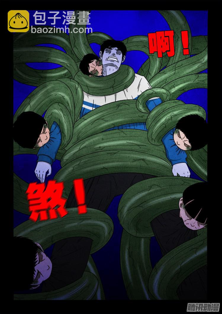 血长生 049