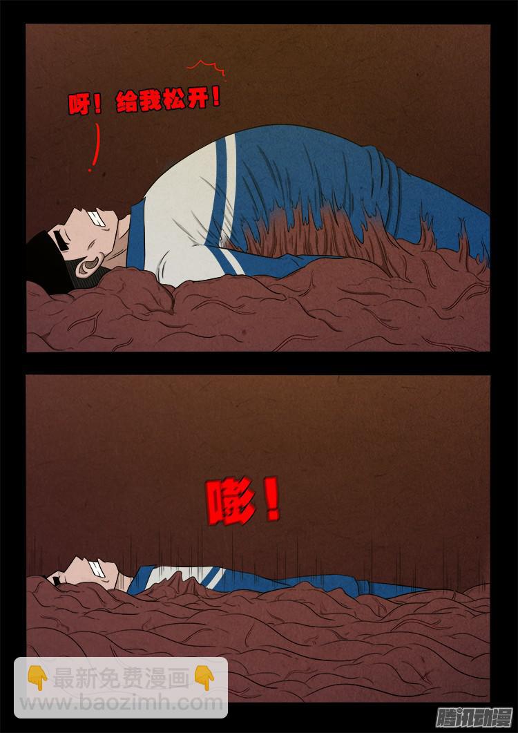 血长生 053