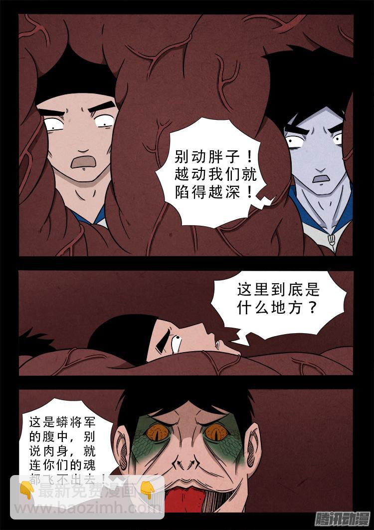 血长生 054