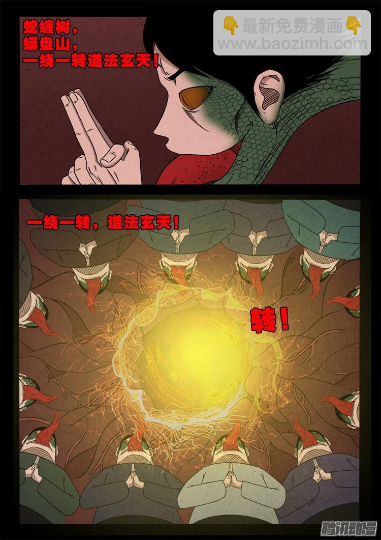 血长生 055