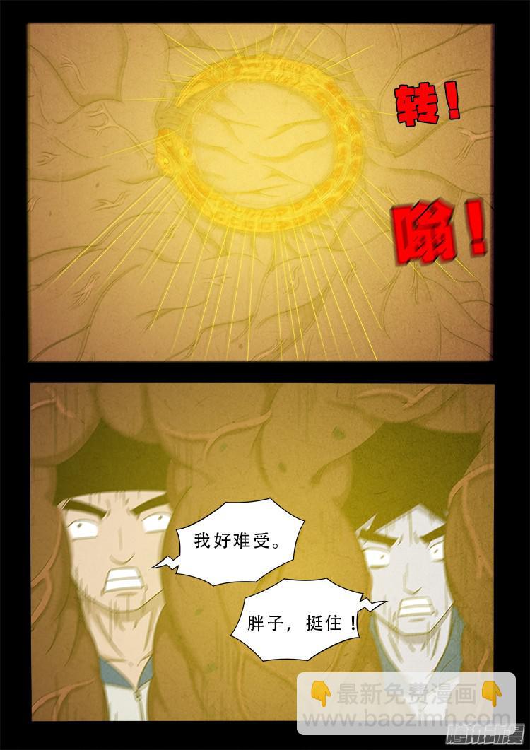 血长生 057