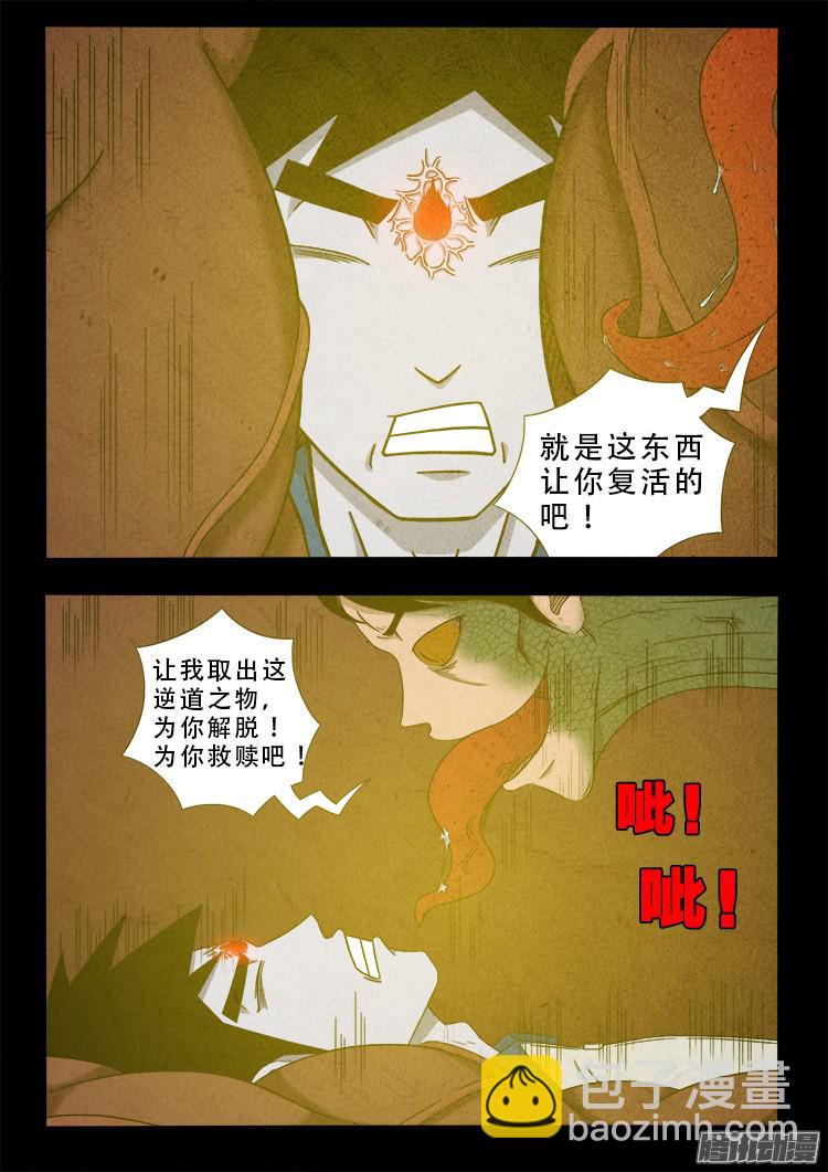 血长生 058