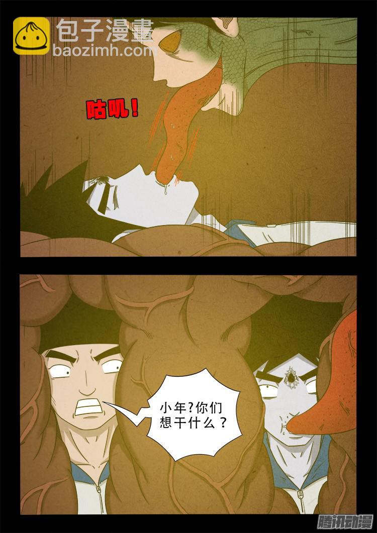 血长生 059