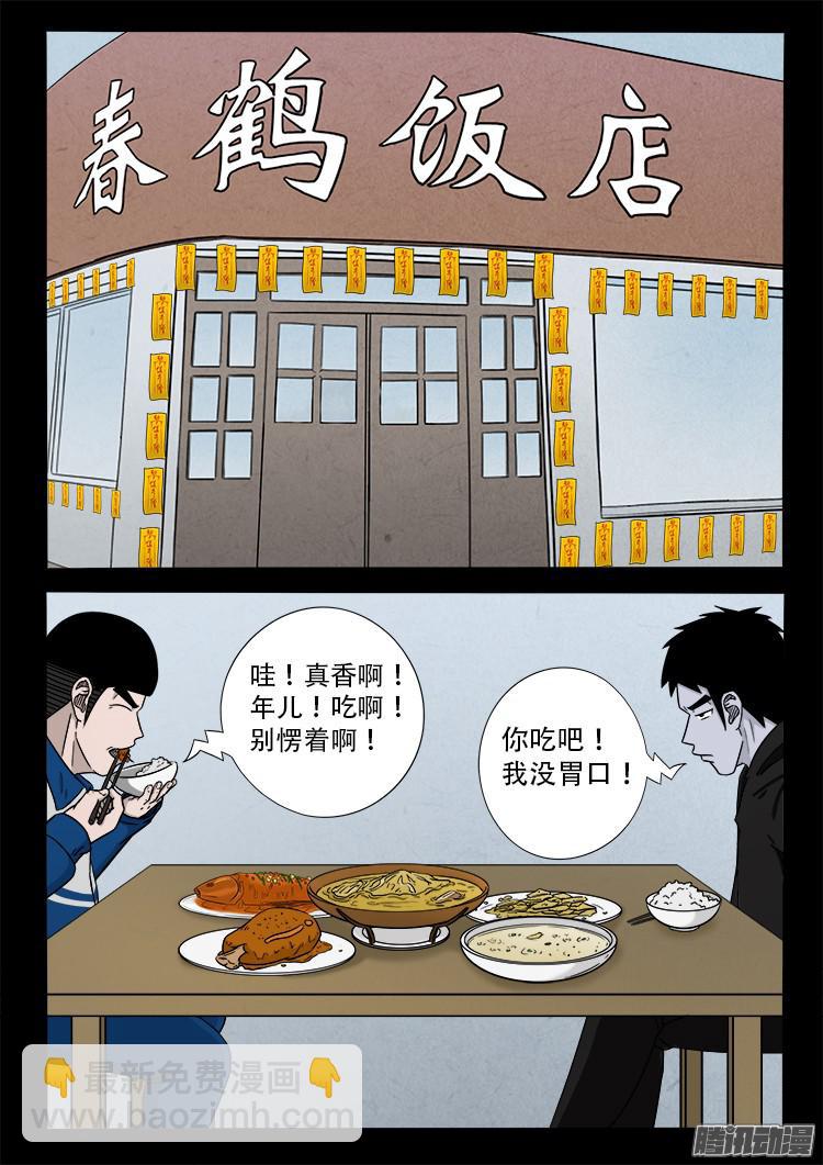 鬼疟疾 0111