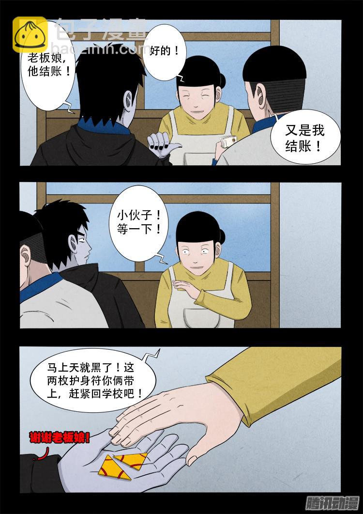 鬼疟疾 0114