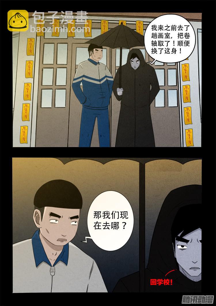 鬼疟疾 0115
