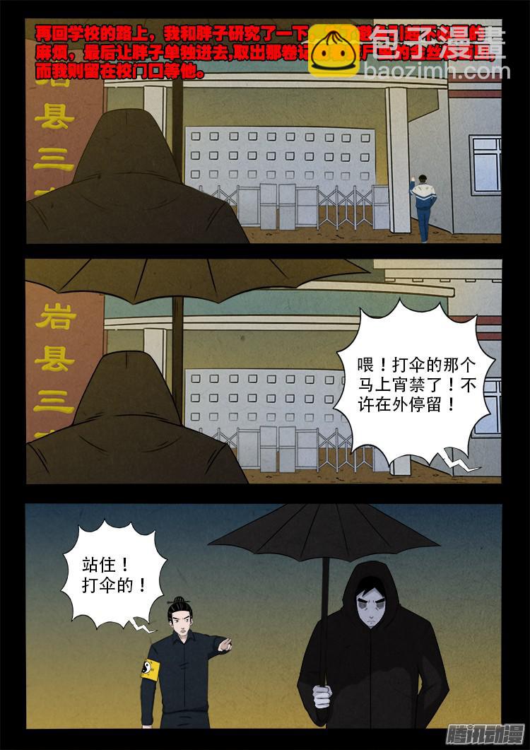 鬼疟疾 0116