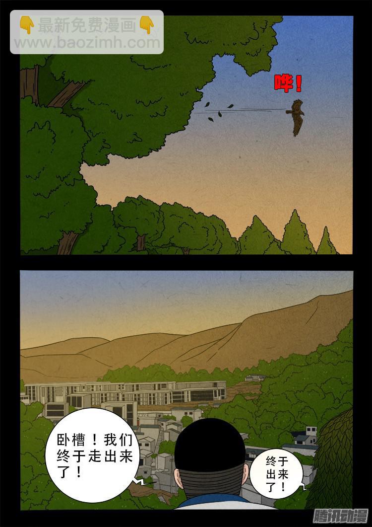 鬼疟疾 014