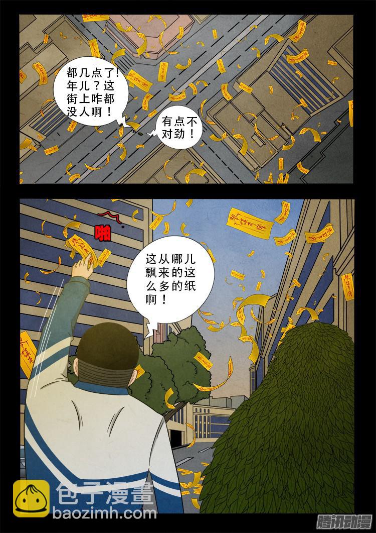 鬼疟疾 015