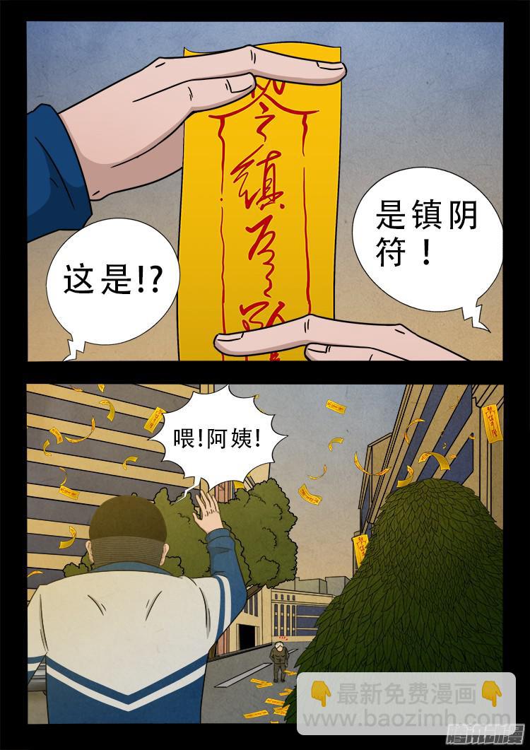 鬼疟疾 016