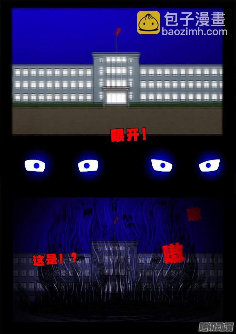 鬼疟疾 0310
