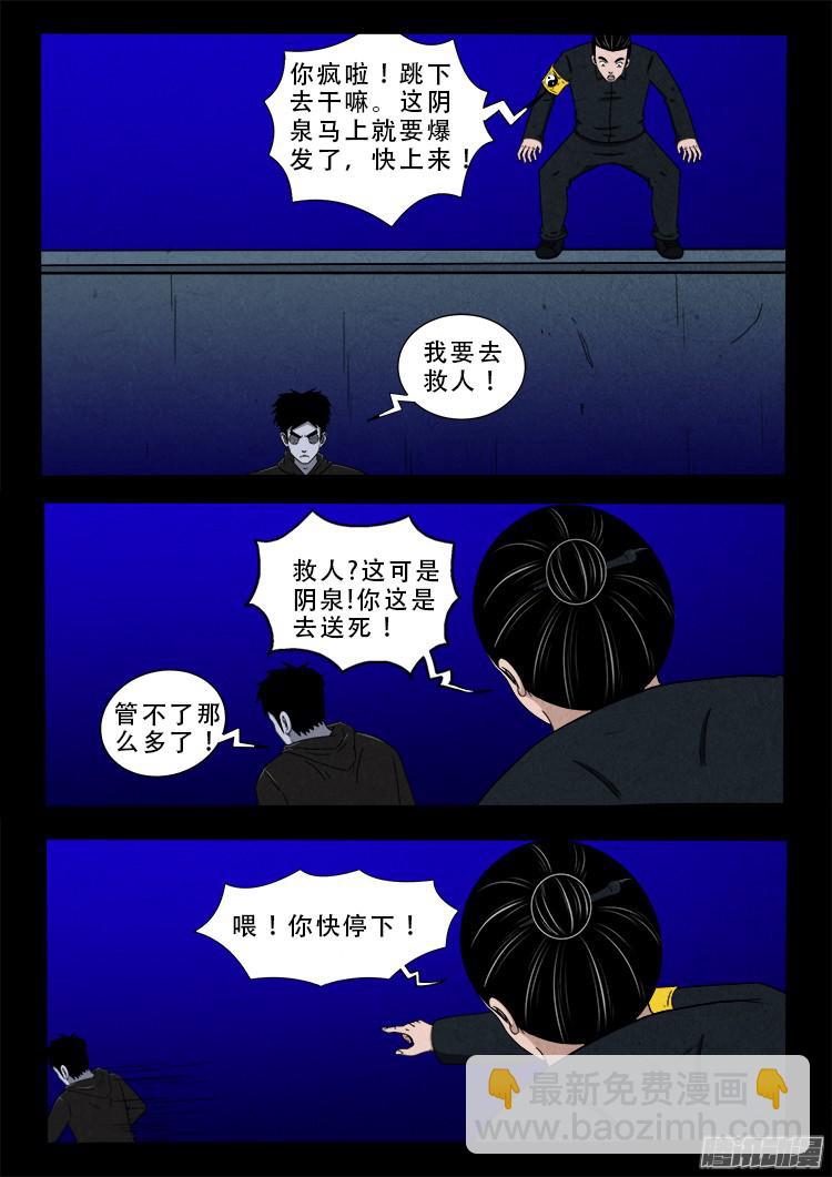 鬼疟疾 0313