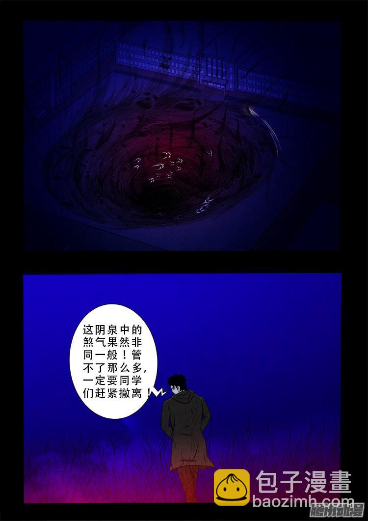 鬼疟疾 0315