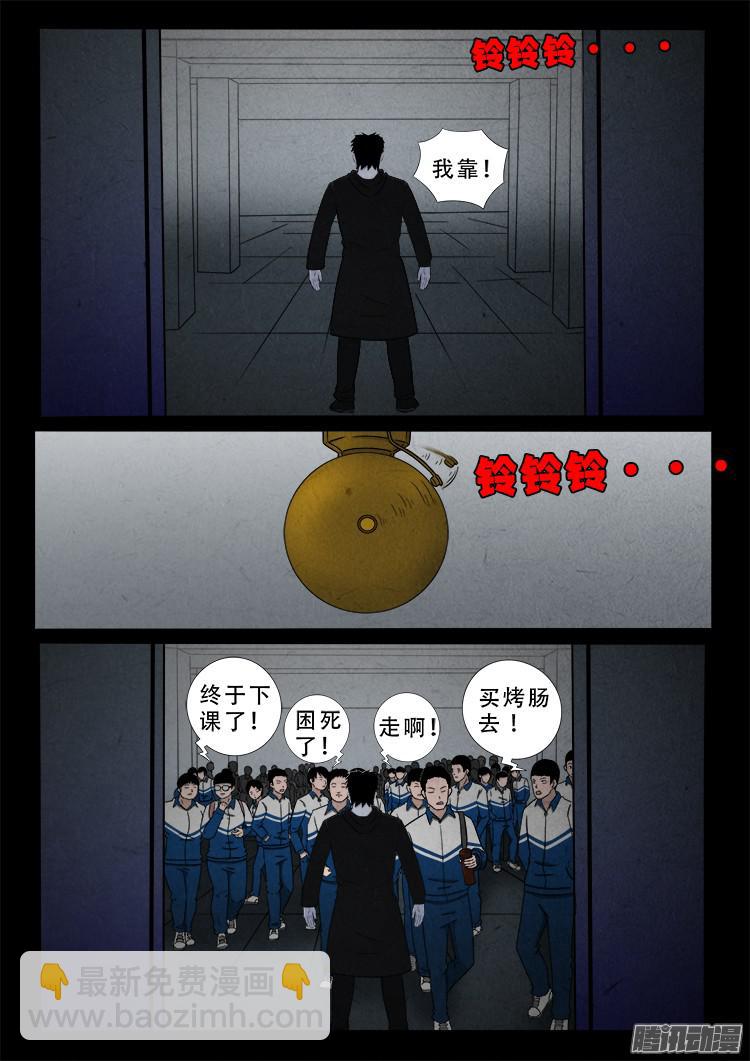 鬼疟疾 0316