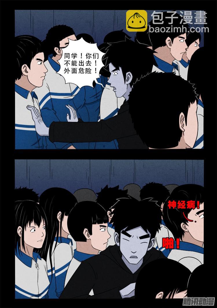 鬼疟疾 0317
