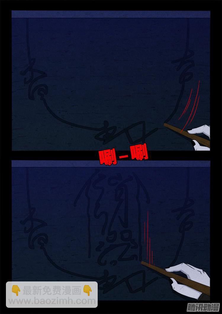鬼疟疾 032