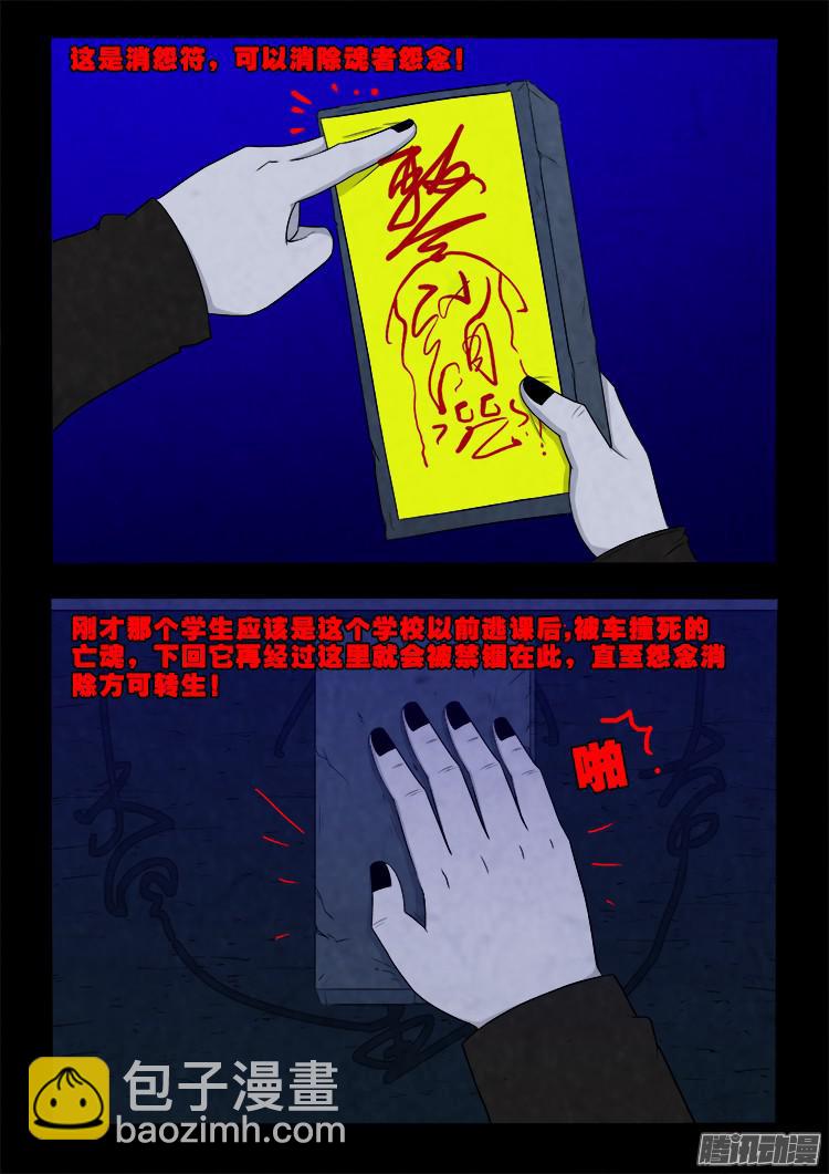鬼疟疾 034