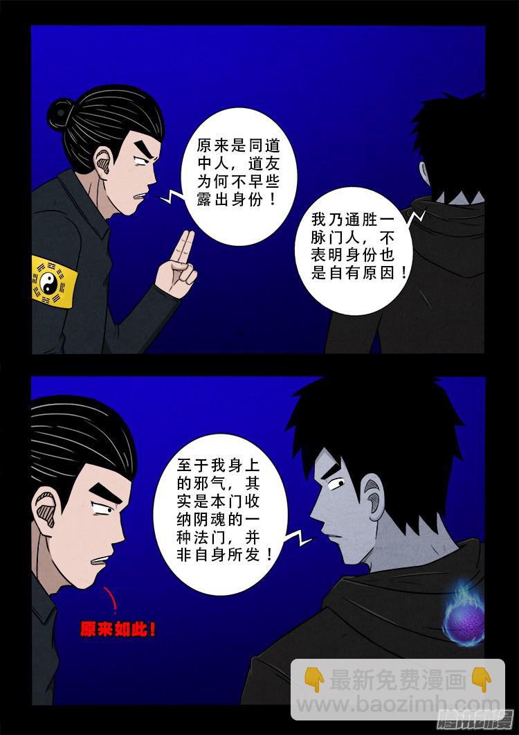 鬼疟疾 035