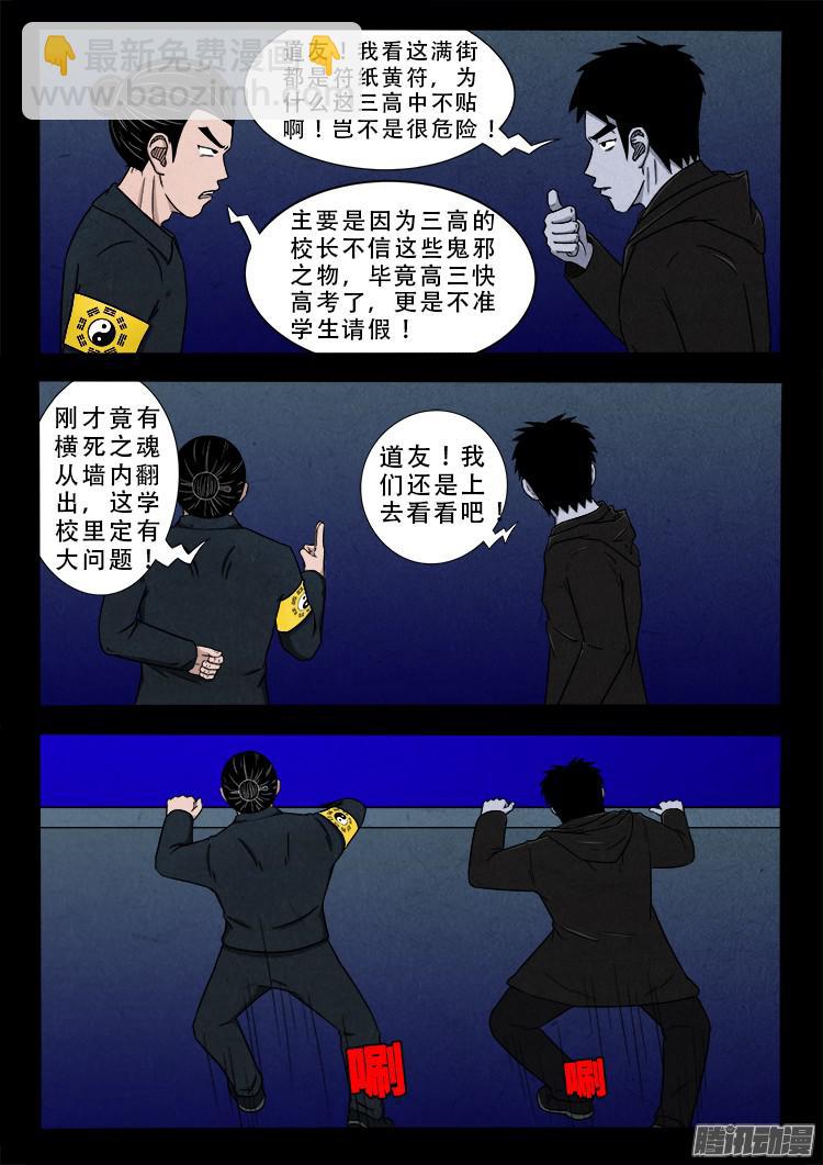 鬼疟疾 037