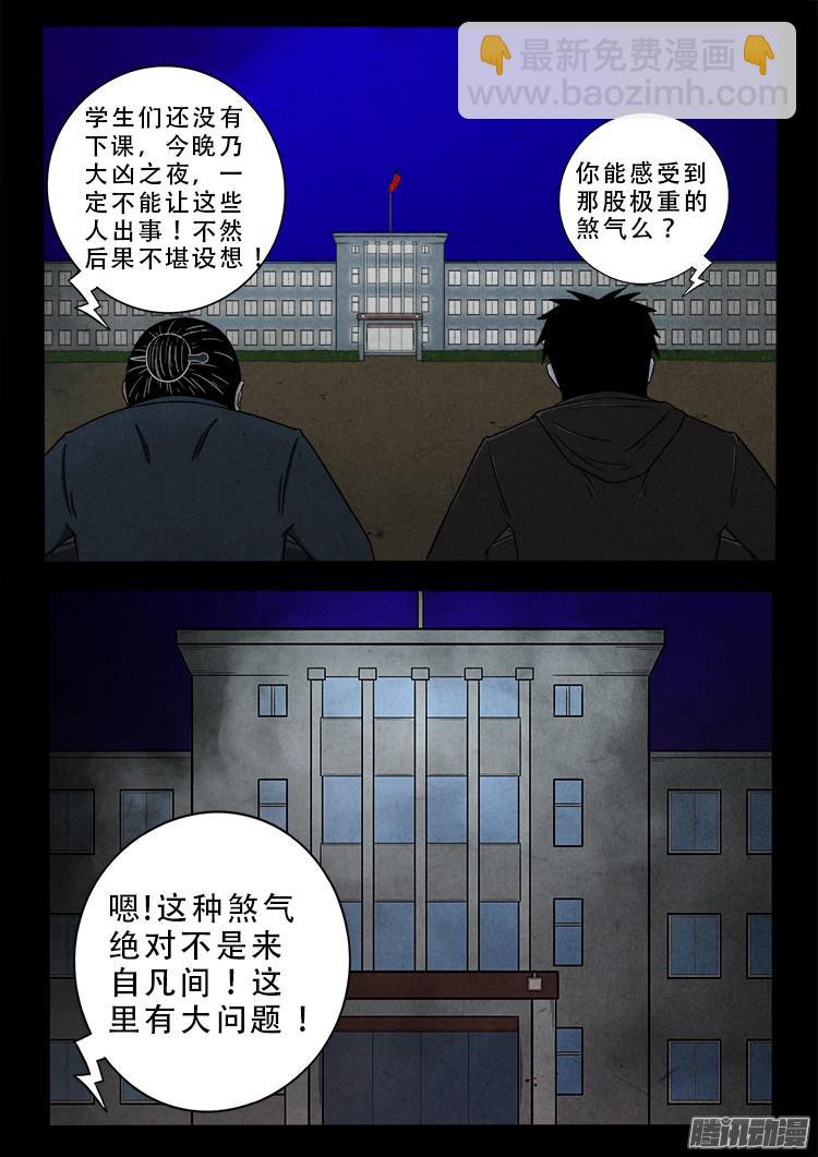 鬼疟疾 038