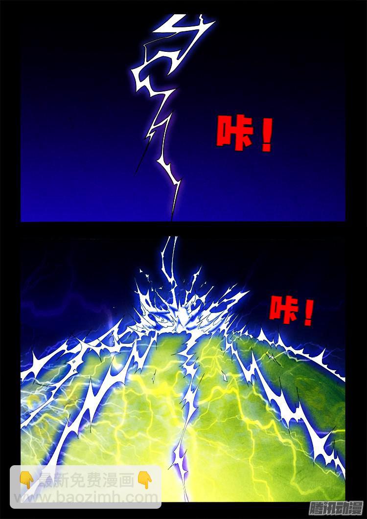 鬼疟疾 0715