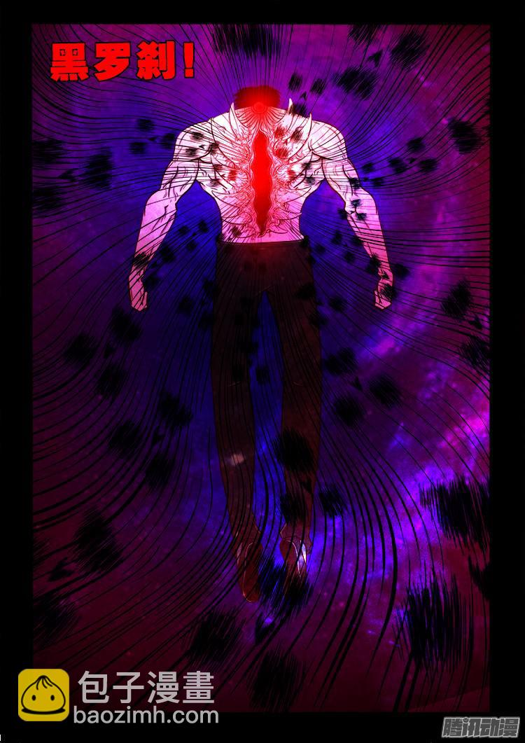 鬼疟疾 072