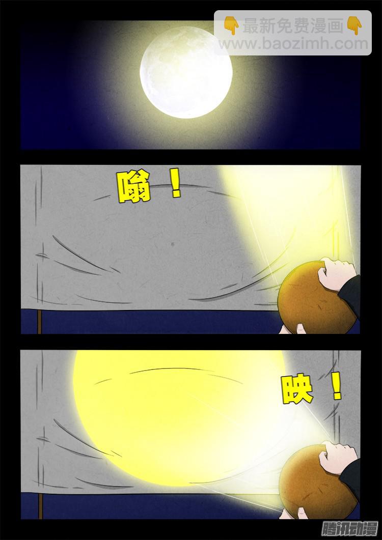 鬼疟疾 076